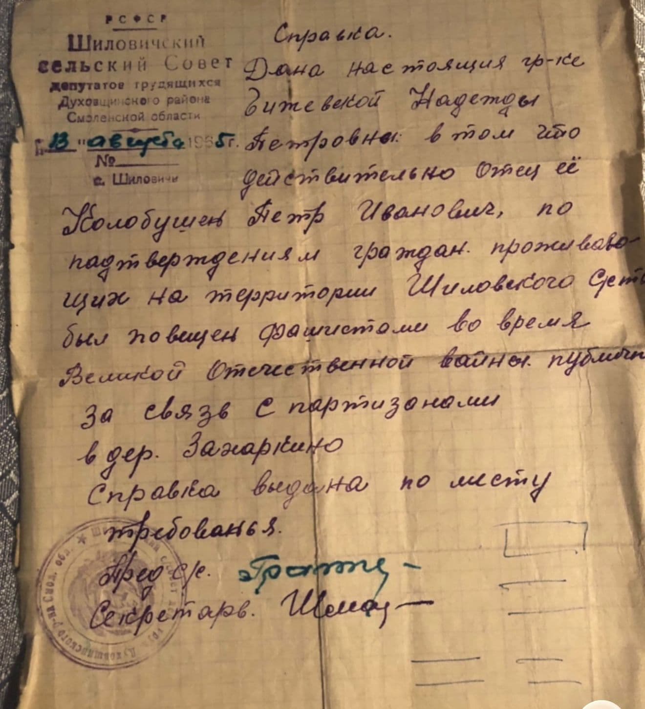 Kolobushin Pyotr Ivanovich